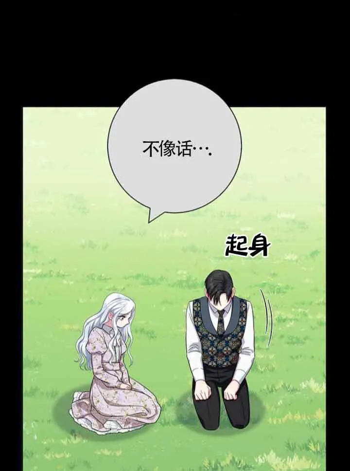 第48话84