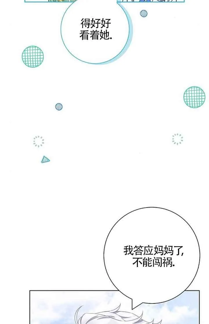第52话4