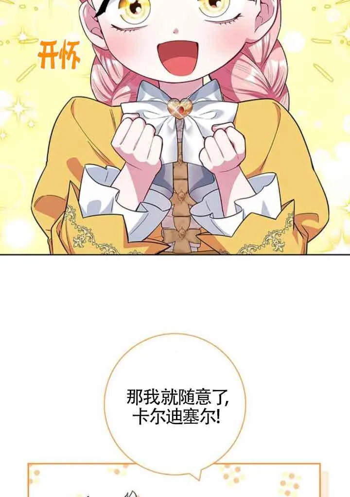 第45话3
