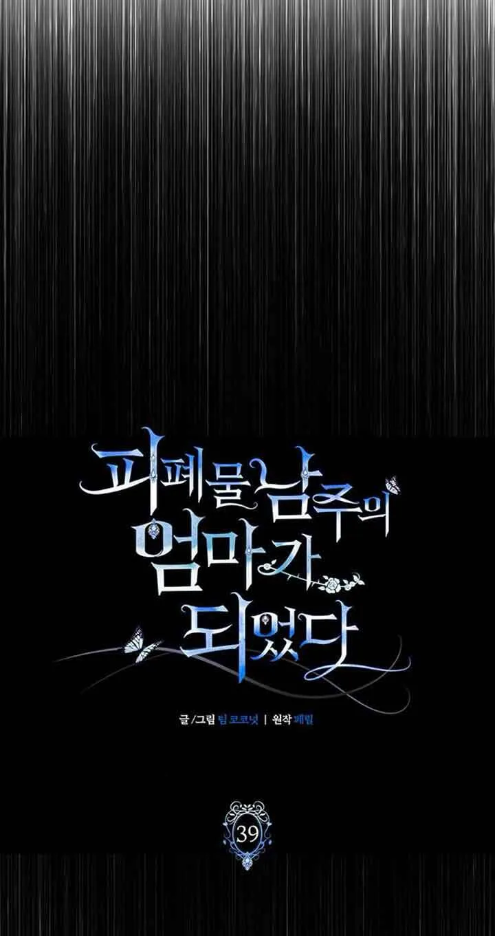 第39话24