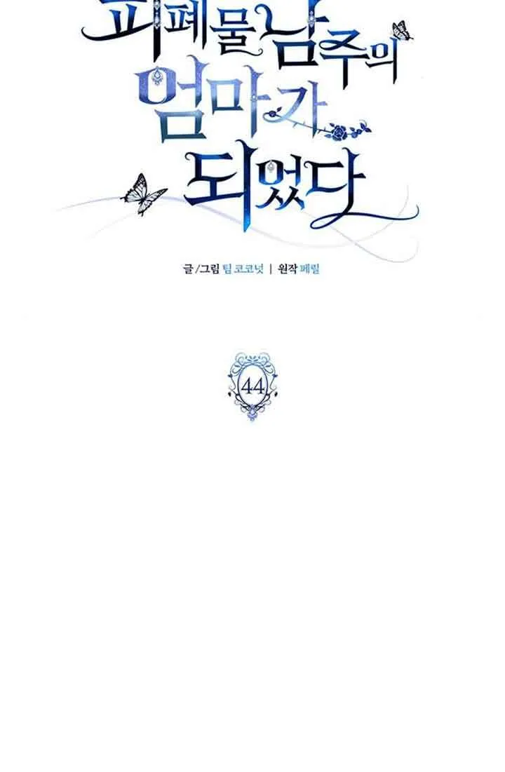 第44话6