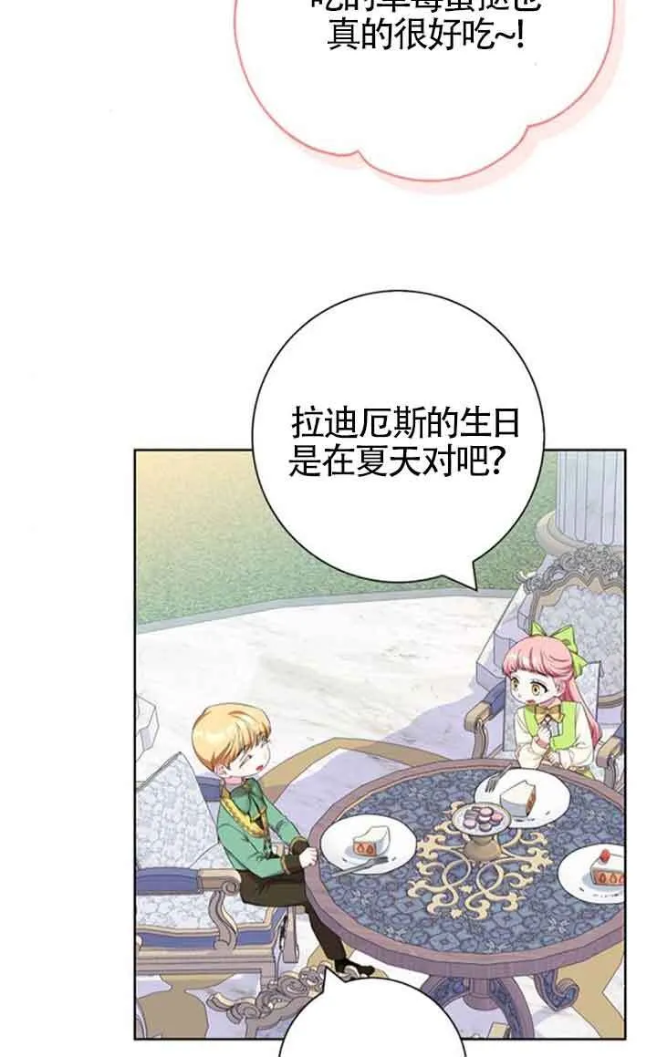 第53话7