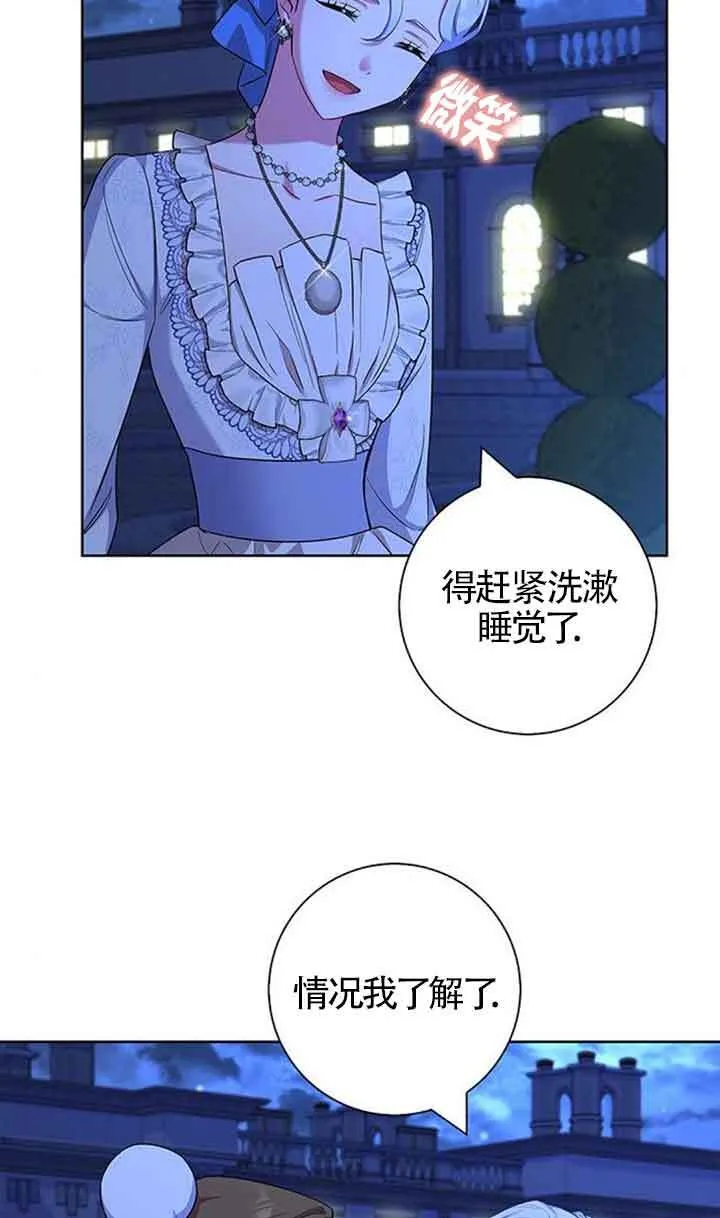 第54话9