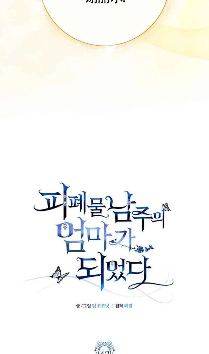 第42话23