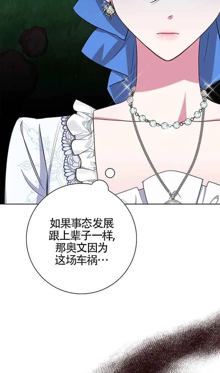 第54话5
