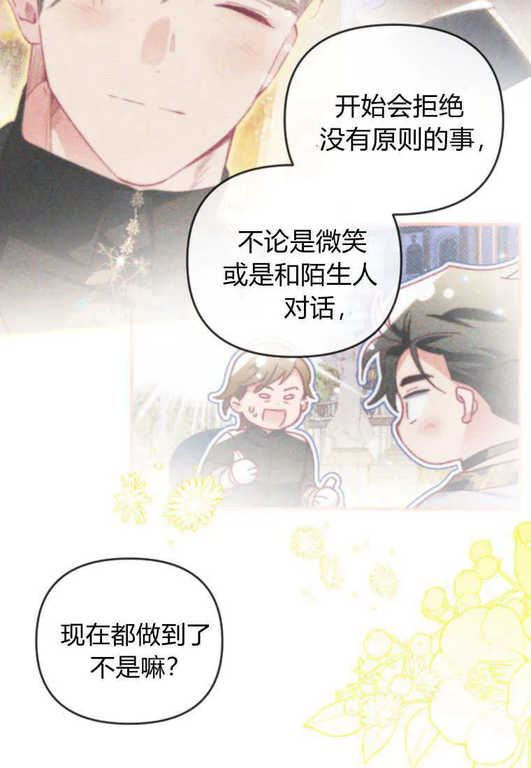 第52话86