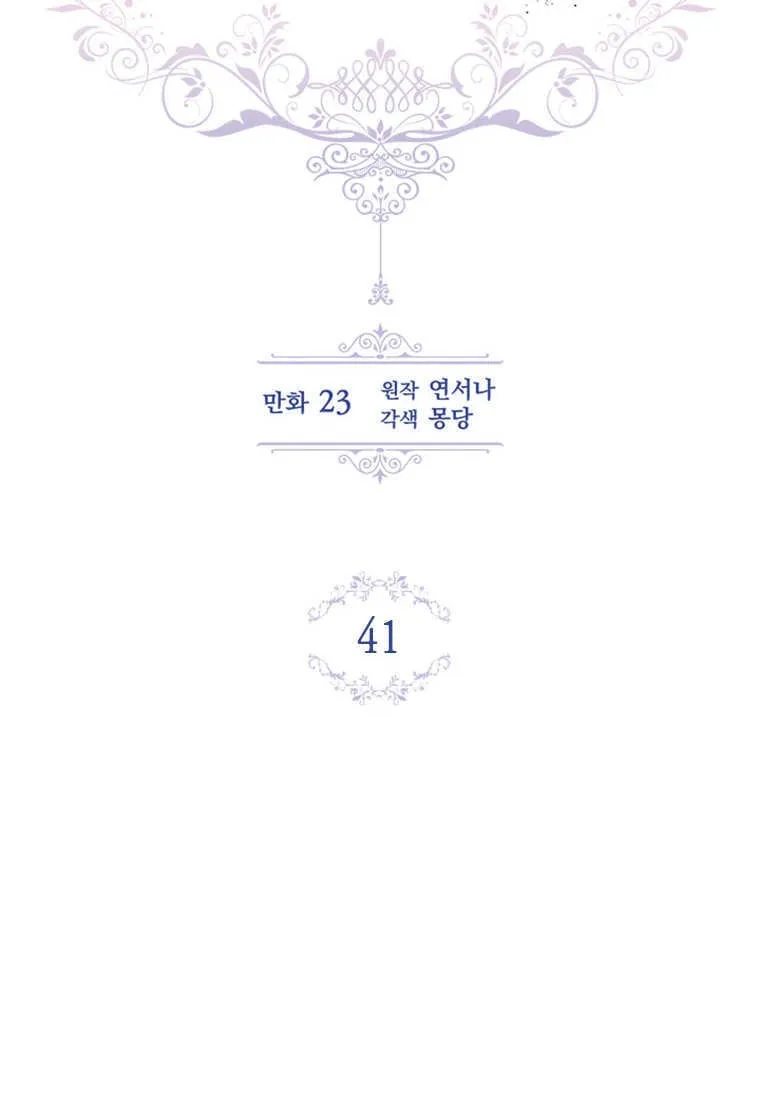 第41话44
