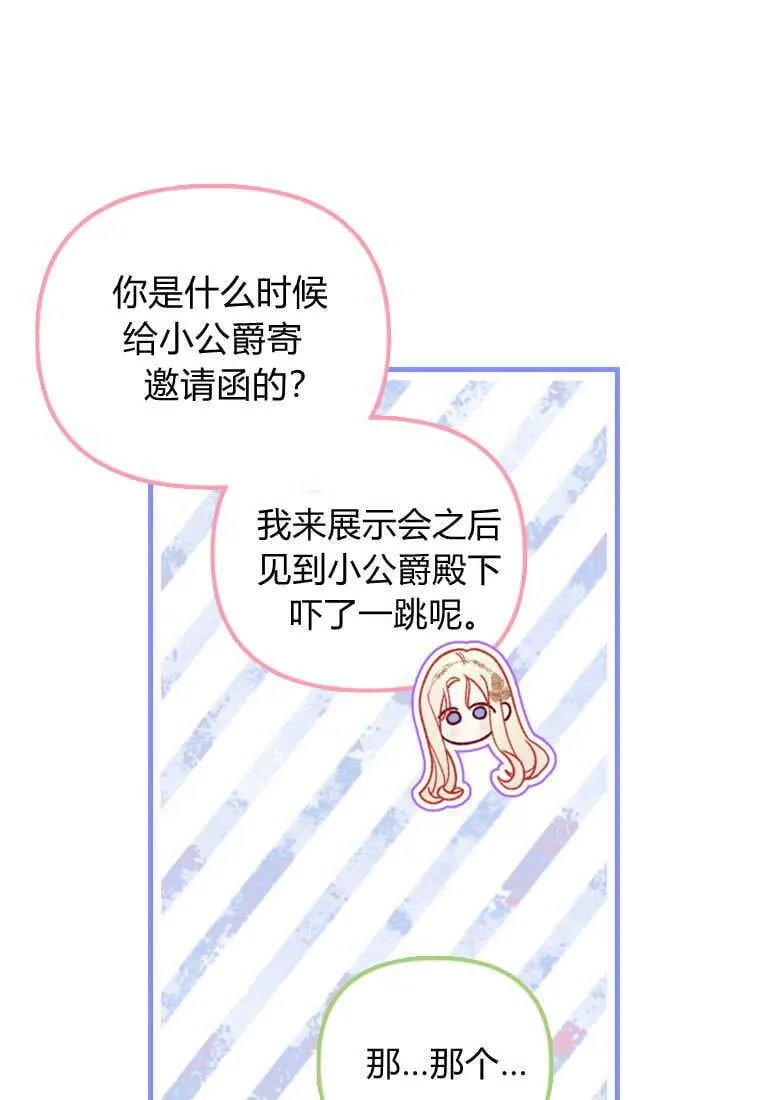 第44话86