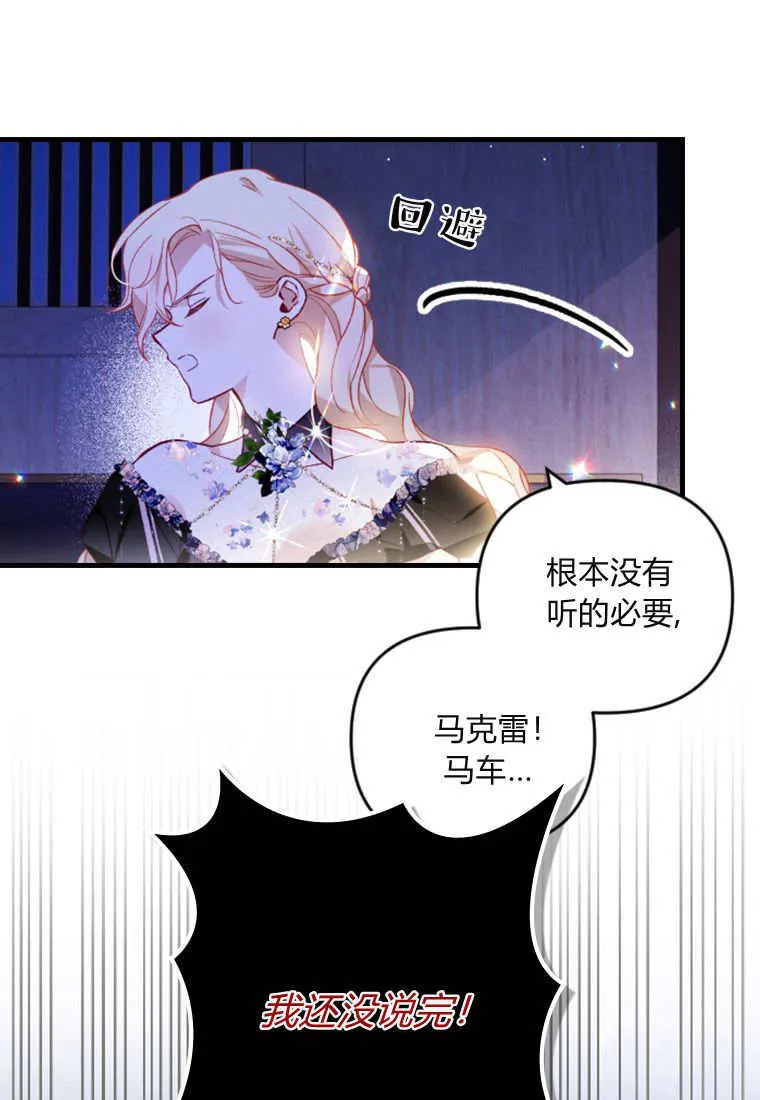 第51话76