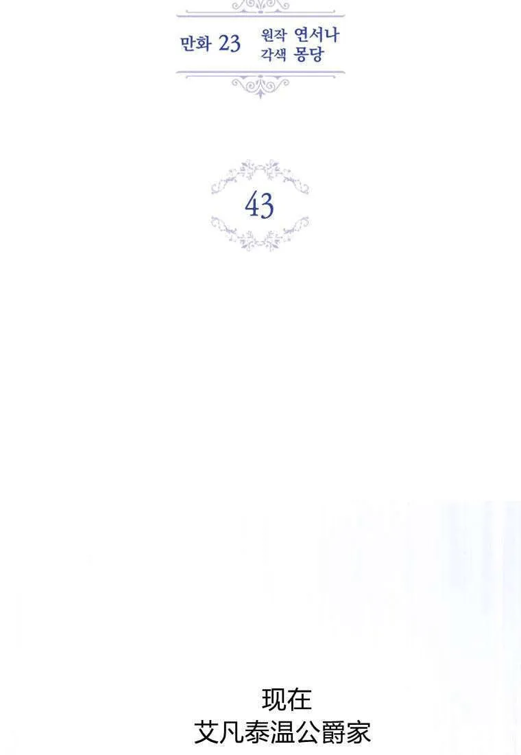 第43话43