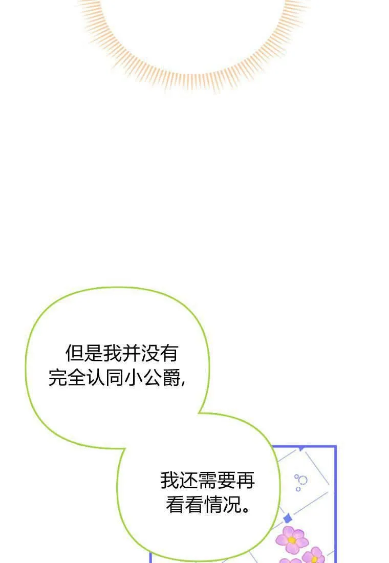 第41话74