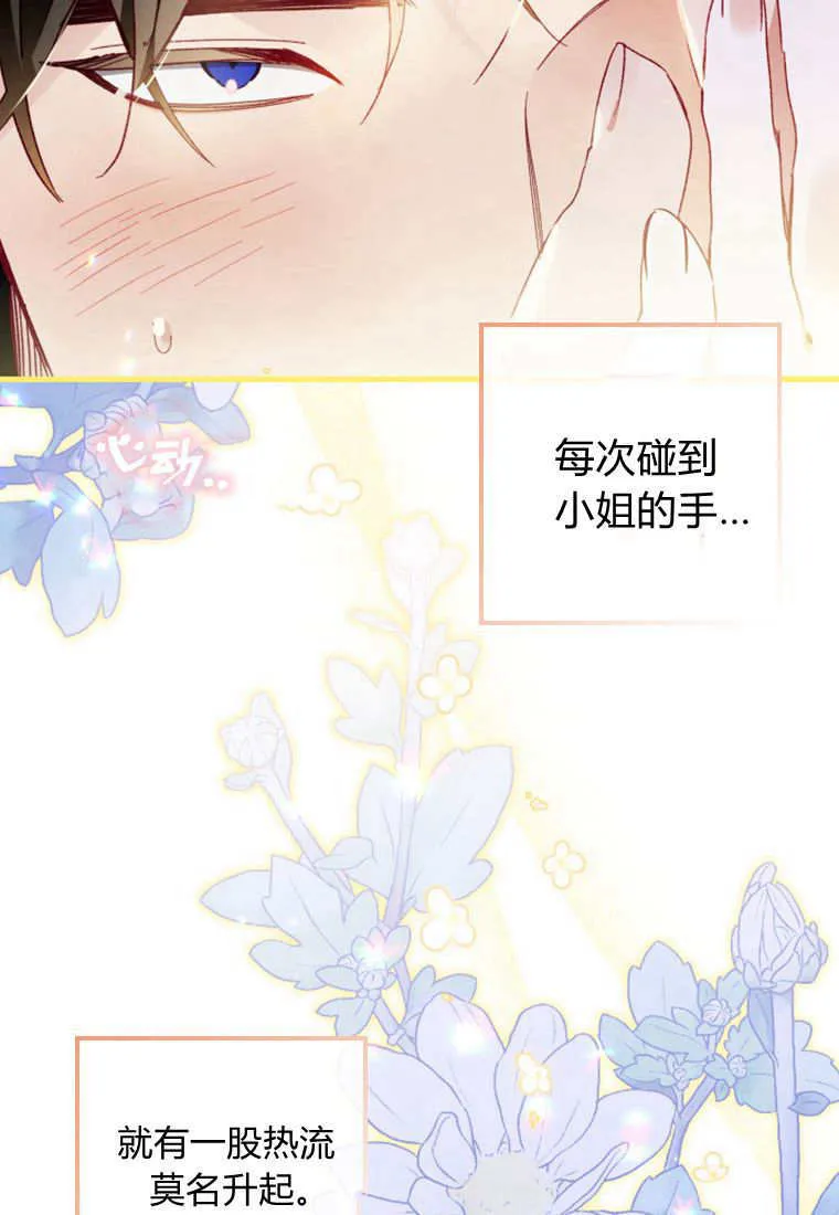 第47话16