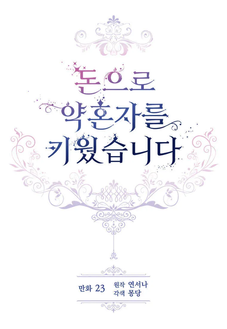 第52话24