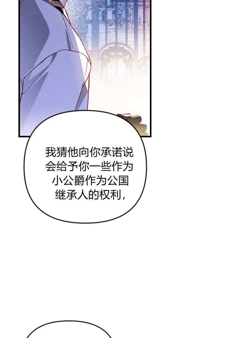 第52话8