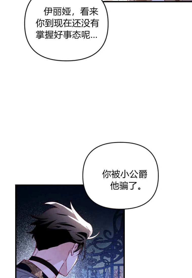 第52话7