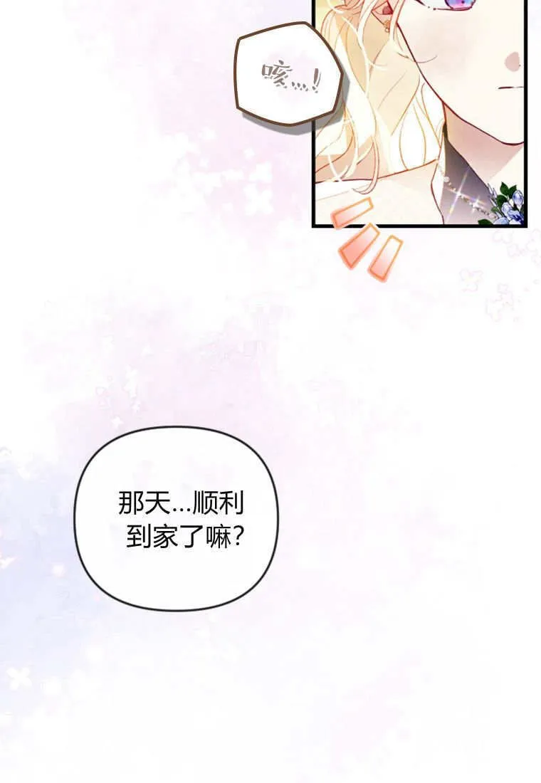 第50话44
