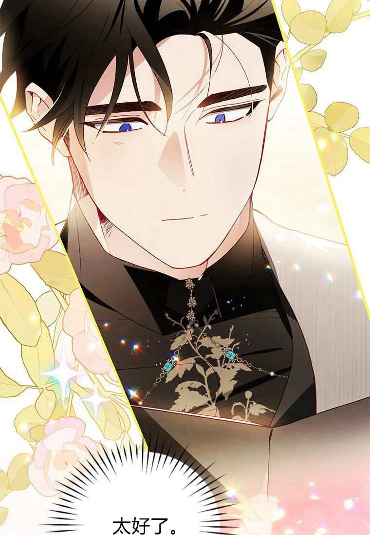 第45话87