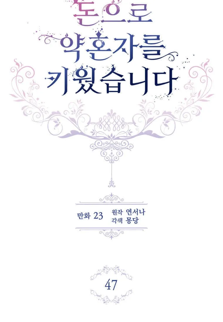 第47话74