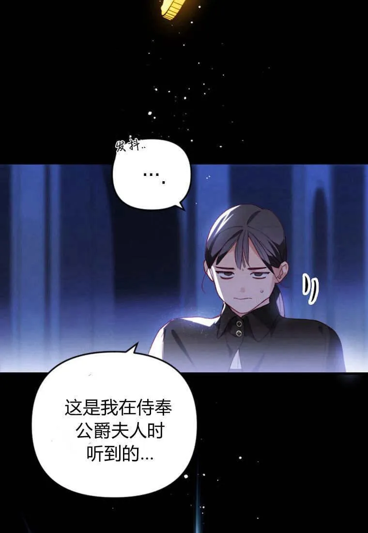 第47话85