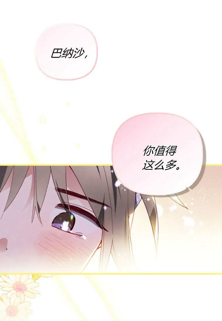 第49话70