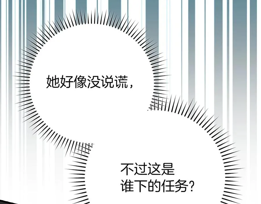 第71话 美人心计14