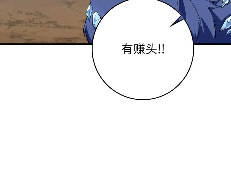 第58话 解锁稀有怪物11