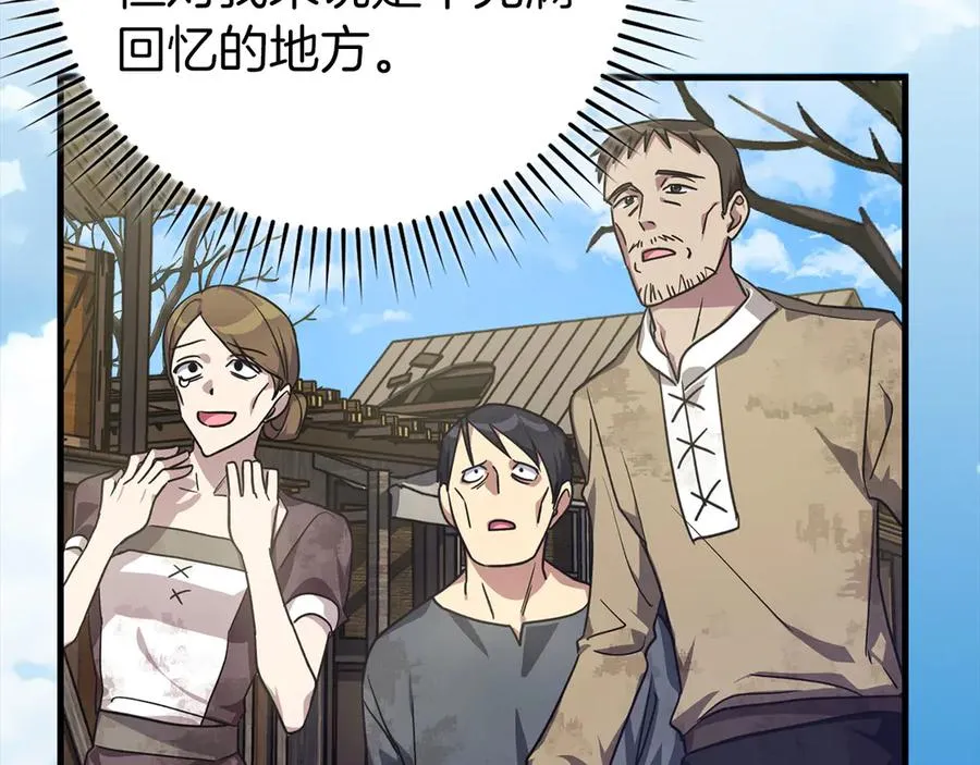 第66话 升级领地62