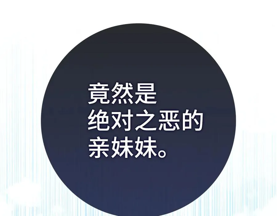 第70话 绝对之恶联盟174
