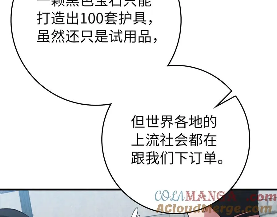 第71话 美人心计92