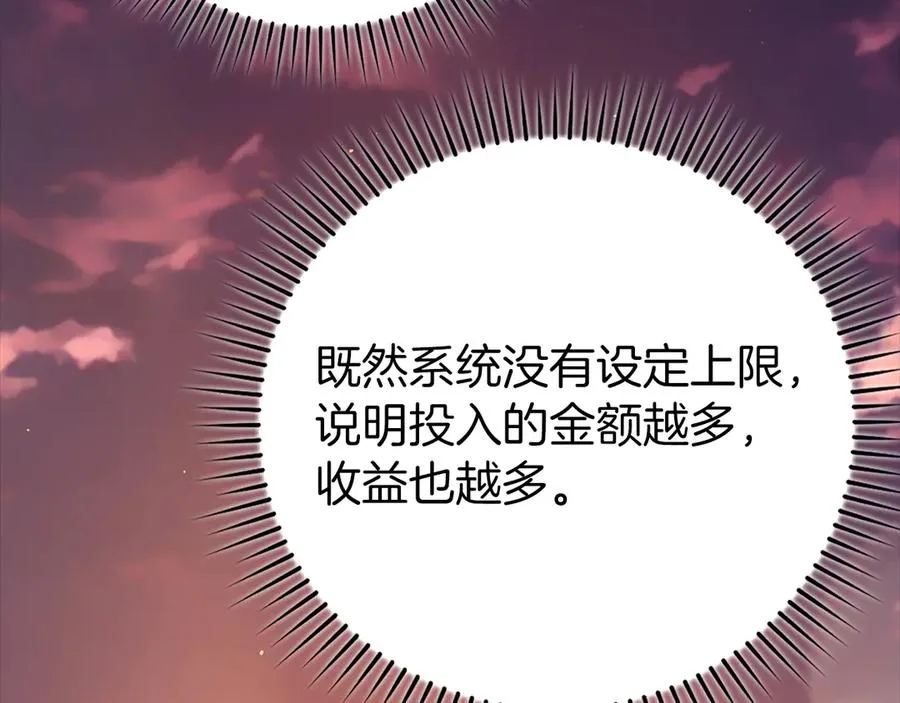 第59话 解锁地下城81