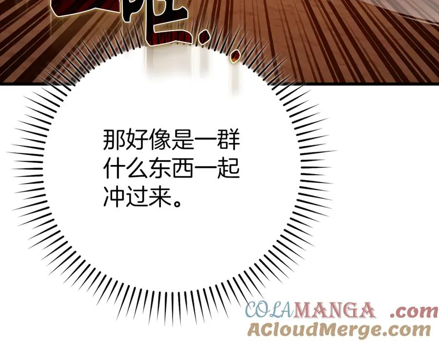 第60话 炎魔降世164