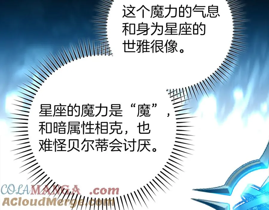 第68话 长老们的实力124