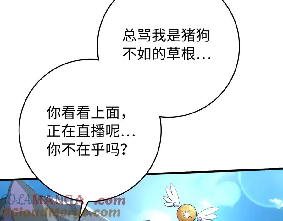 第57话 必杀技！删除角色92