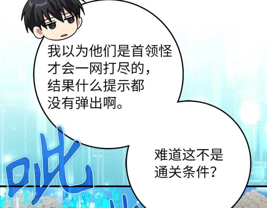 第67话 无限复活150