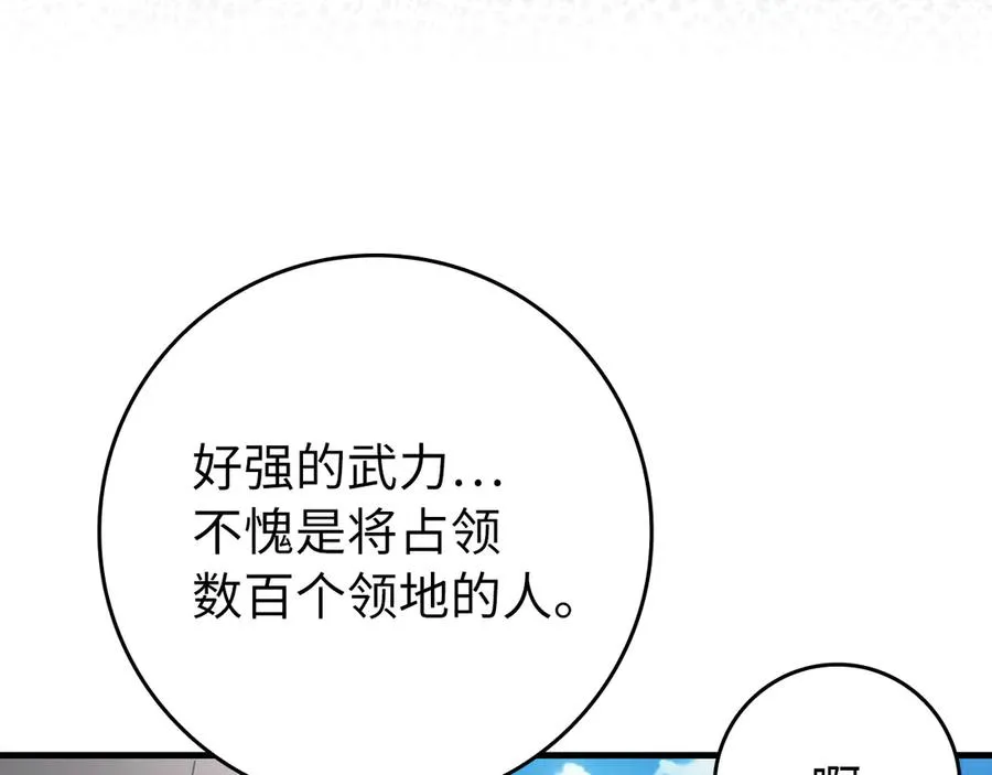 第66话 升级领地9