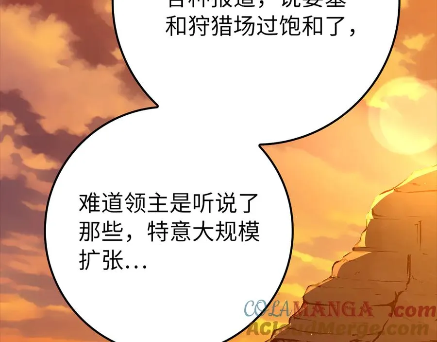 第59话 解锁地下城124
