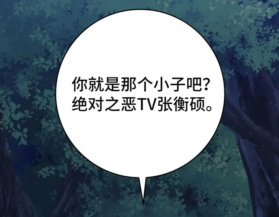 第72话 神圣的阴谋55