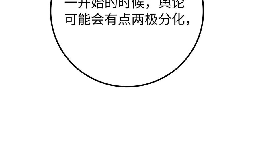 第58话 解锁稀有怪物143