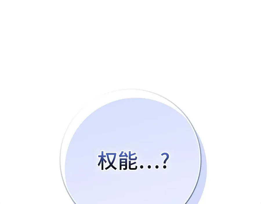 第66话 升级领地86