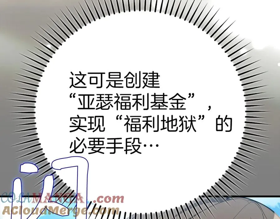 第66话 升级领地148