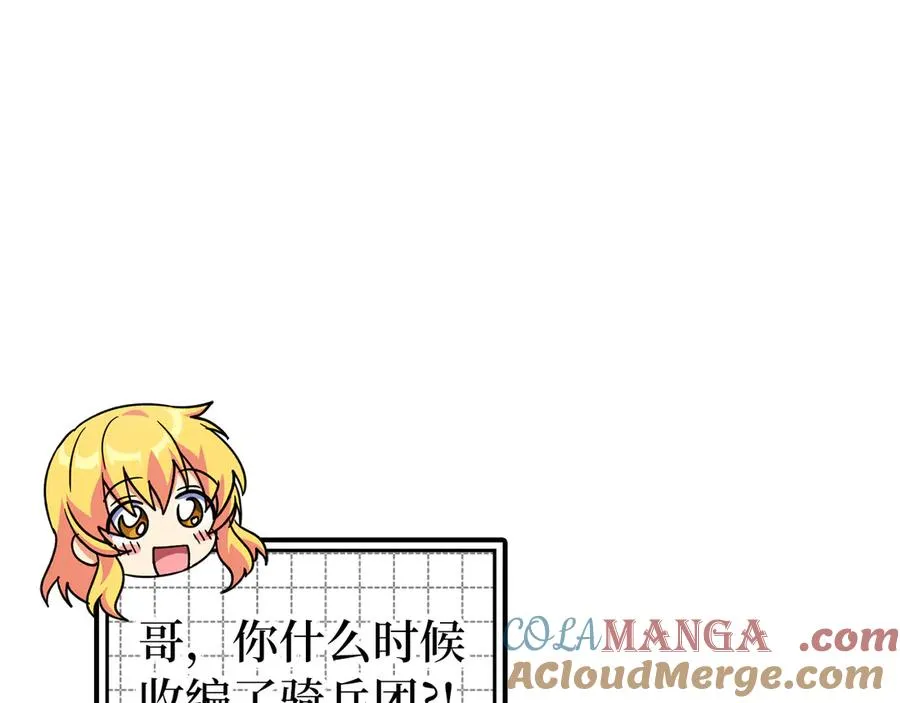 第64话 骑兵团对决176