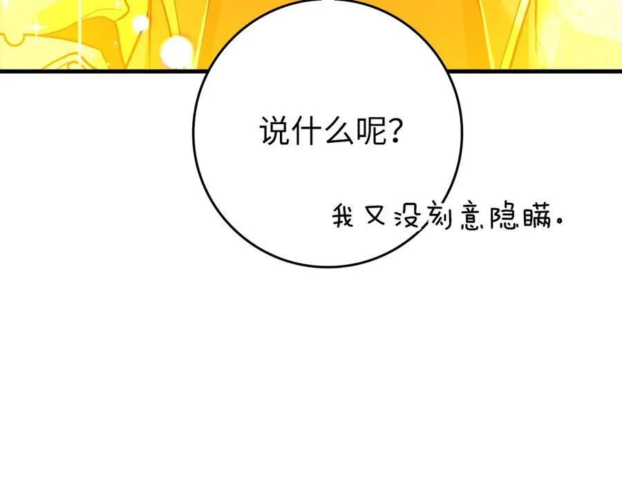 第64话 骑兵团对决231