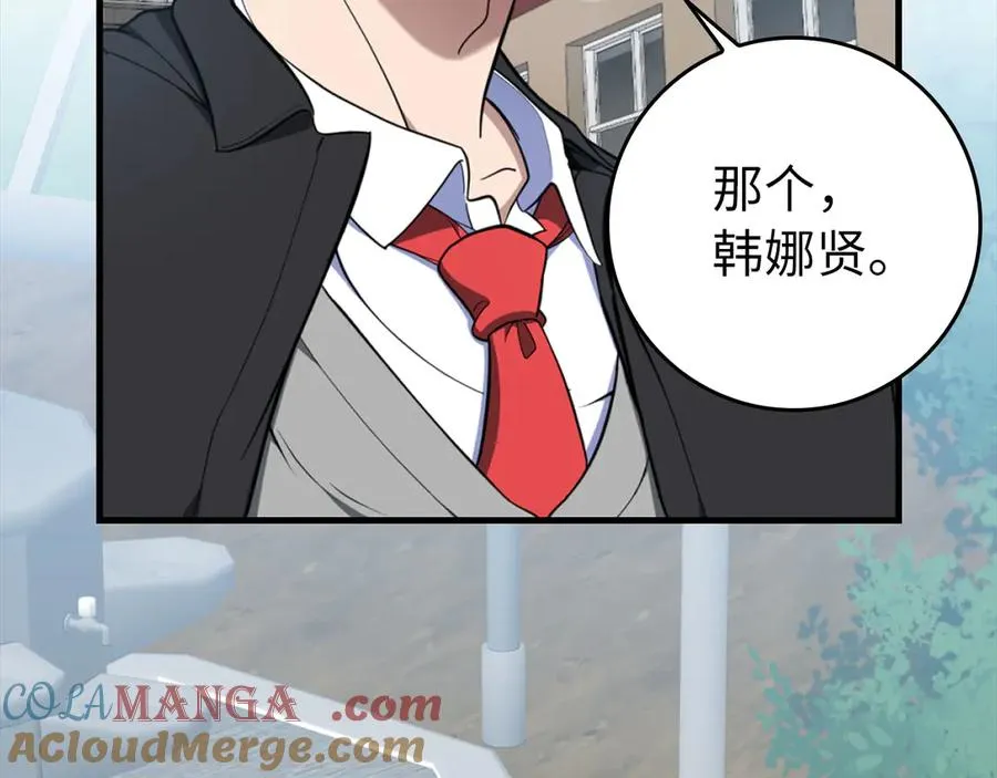 第72话 神圣的阴谋92