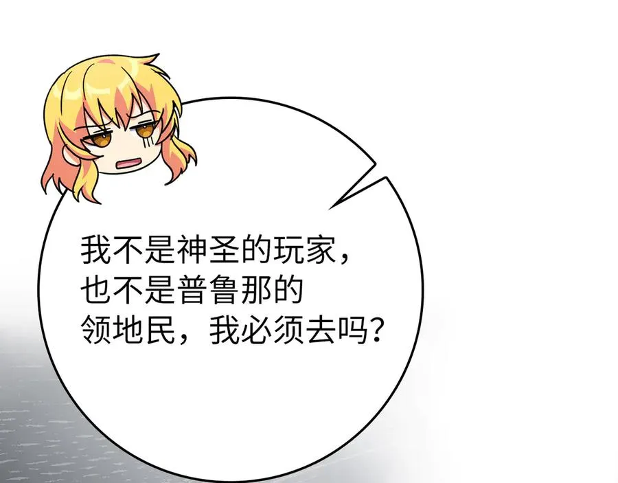 第64话 骑兵团对决89