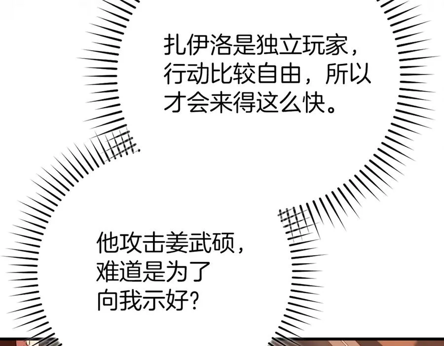 第65话 各方势力汇聚58