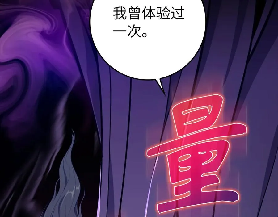 第68话 长老们的实力165