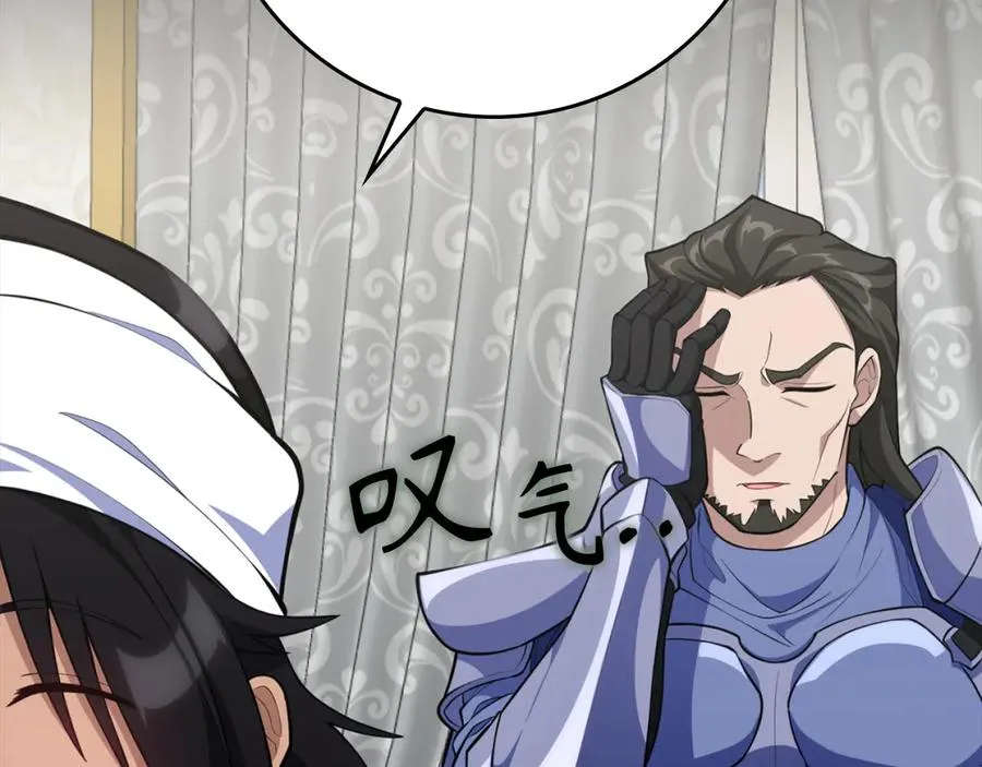 第65话 各方势力汇聚102