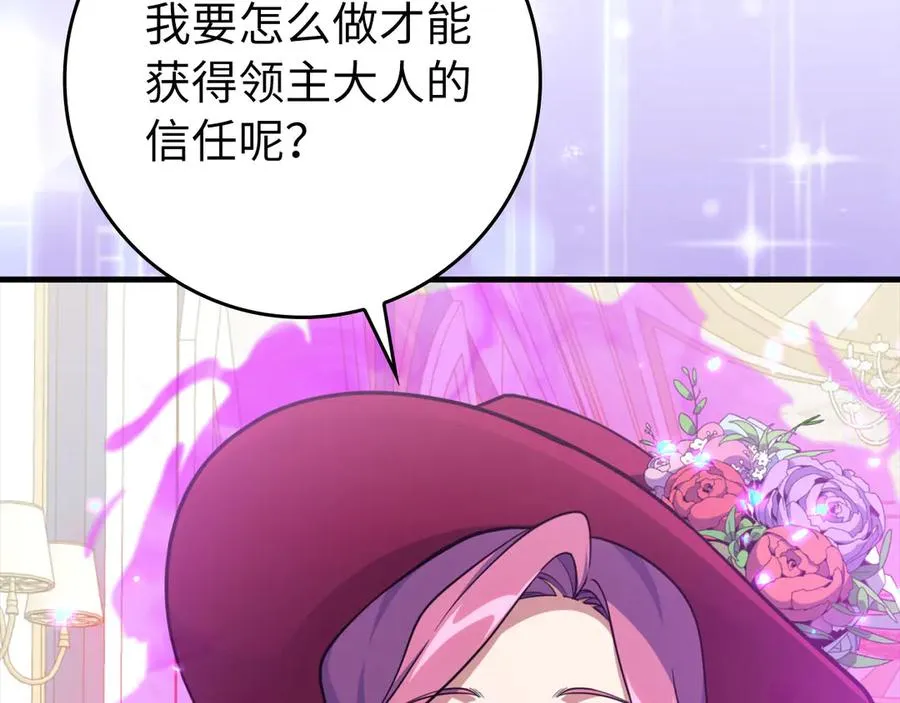第71话 美人心计25
