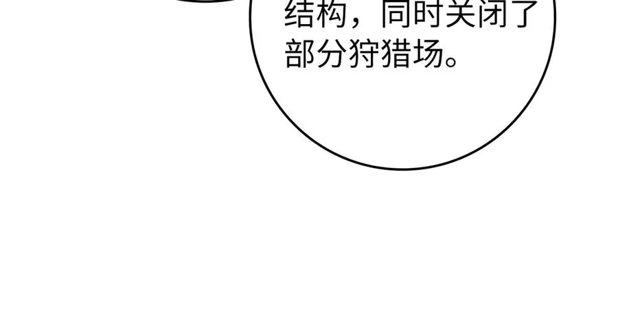 第69话 危险！团灭？127