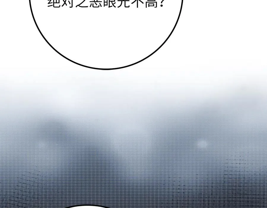 第59话 解锁地下城189